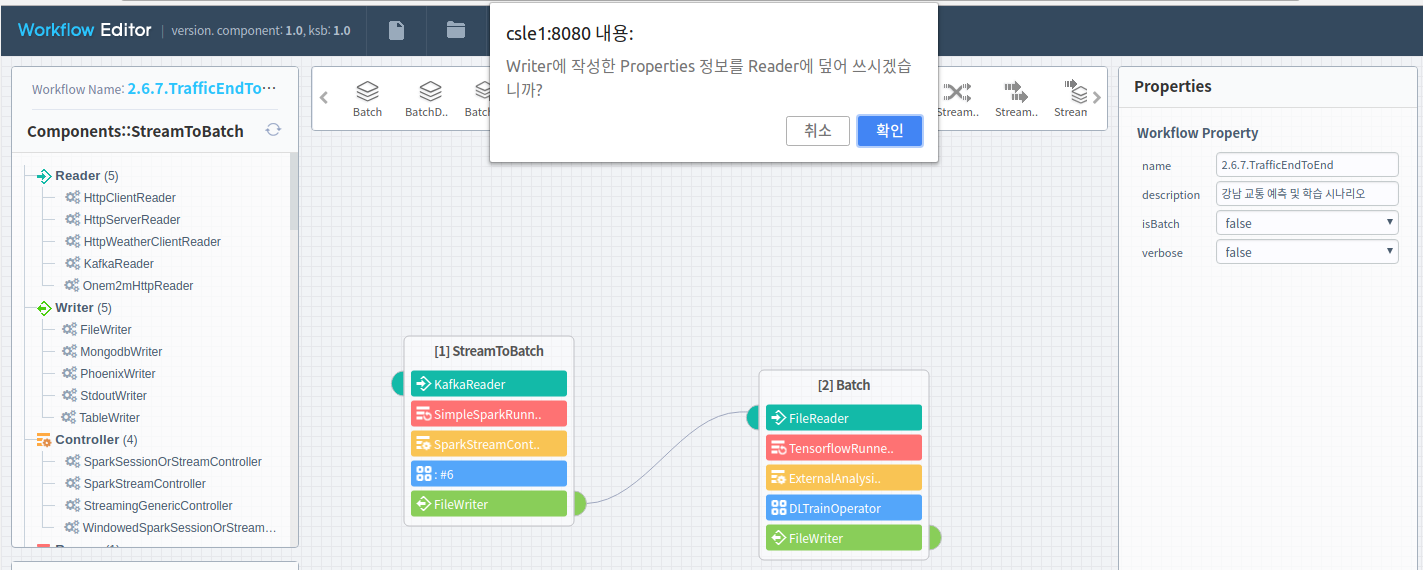 워크플로우 편집 화면 (Link)