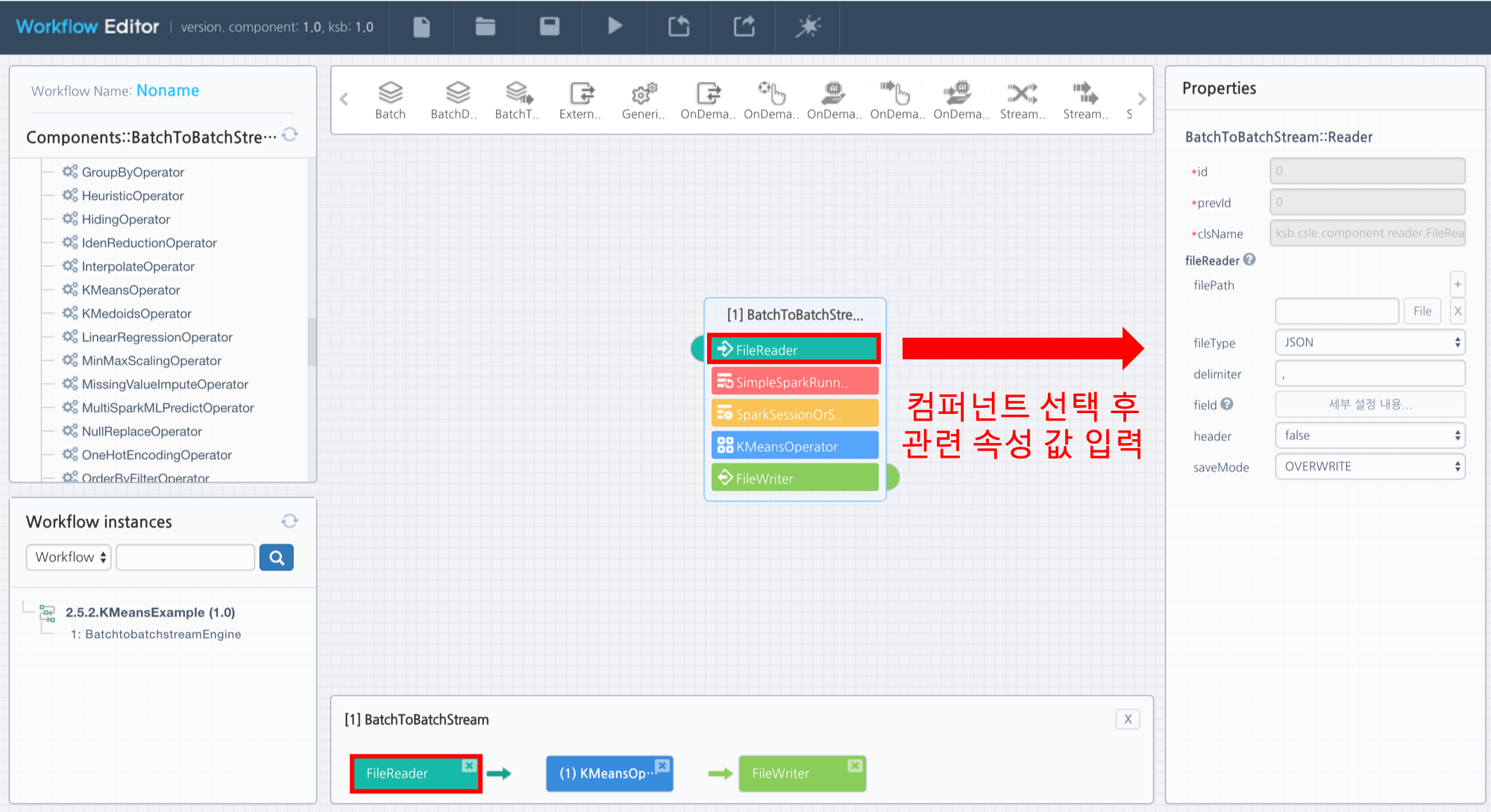 워크플로우 편집 화면 (Property)