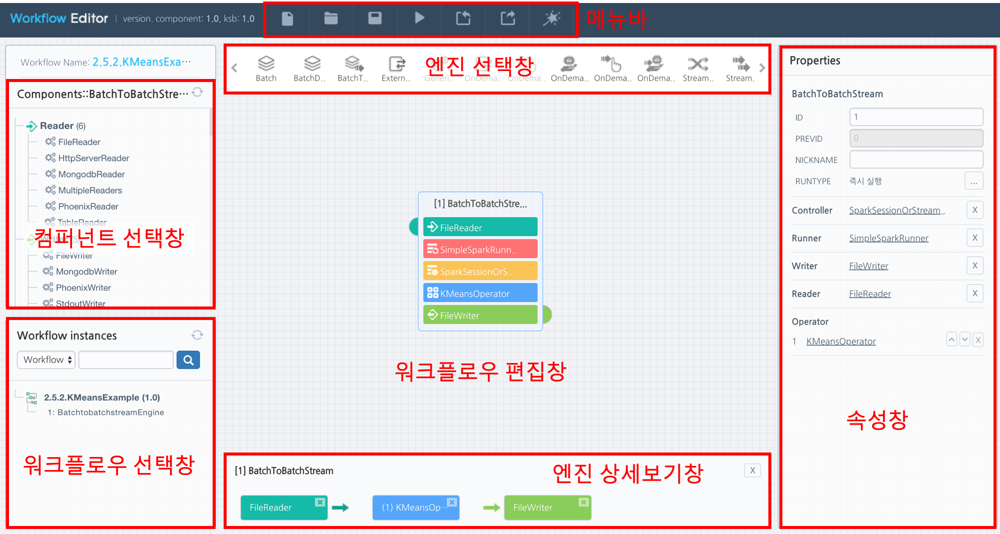 워크플로우 편집 화면 (Workflow editor)