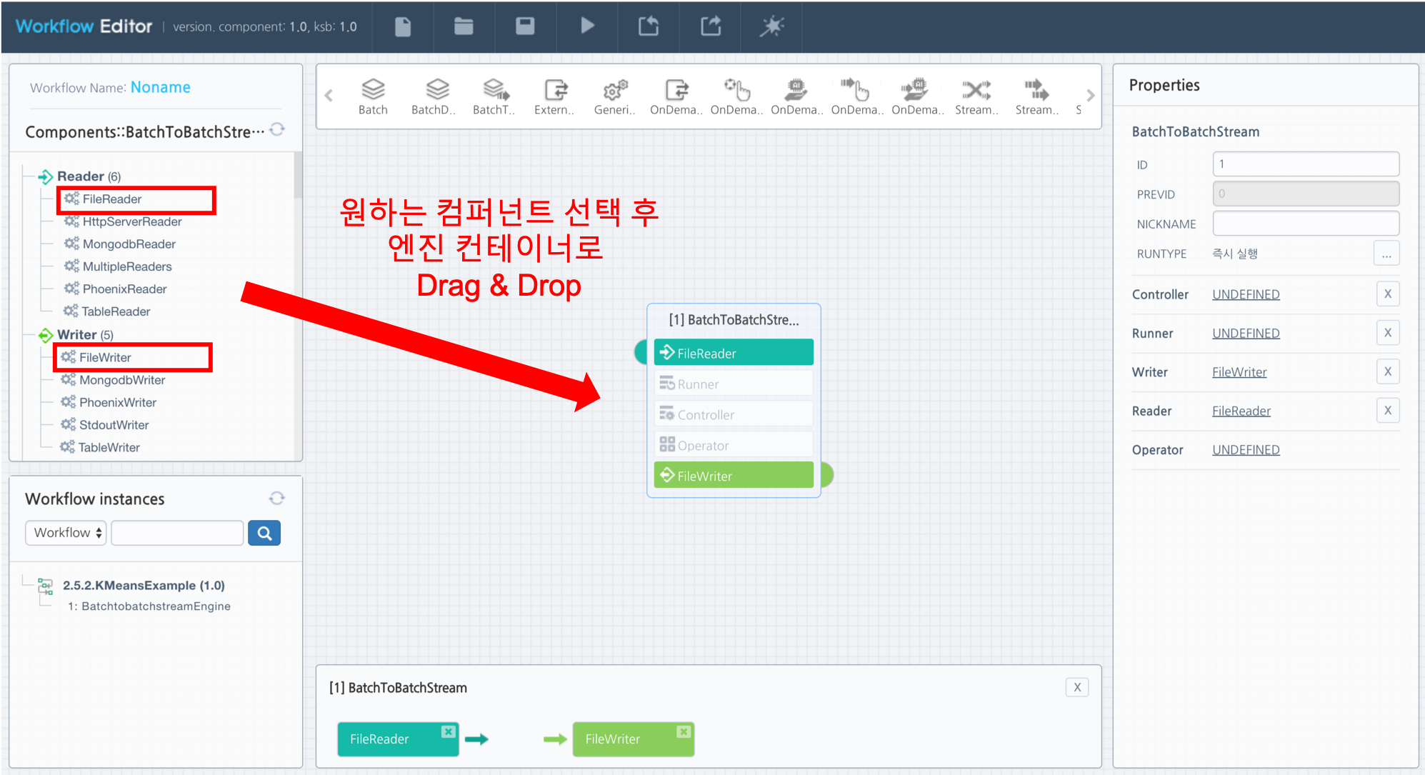 워크플로우 편집 화면 (Component)