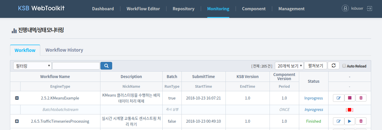 워크플로우 동작 상태 확인